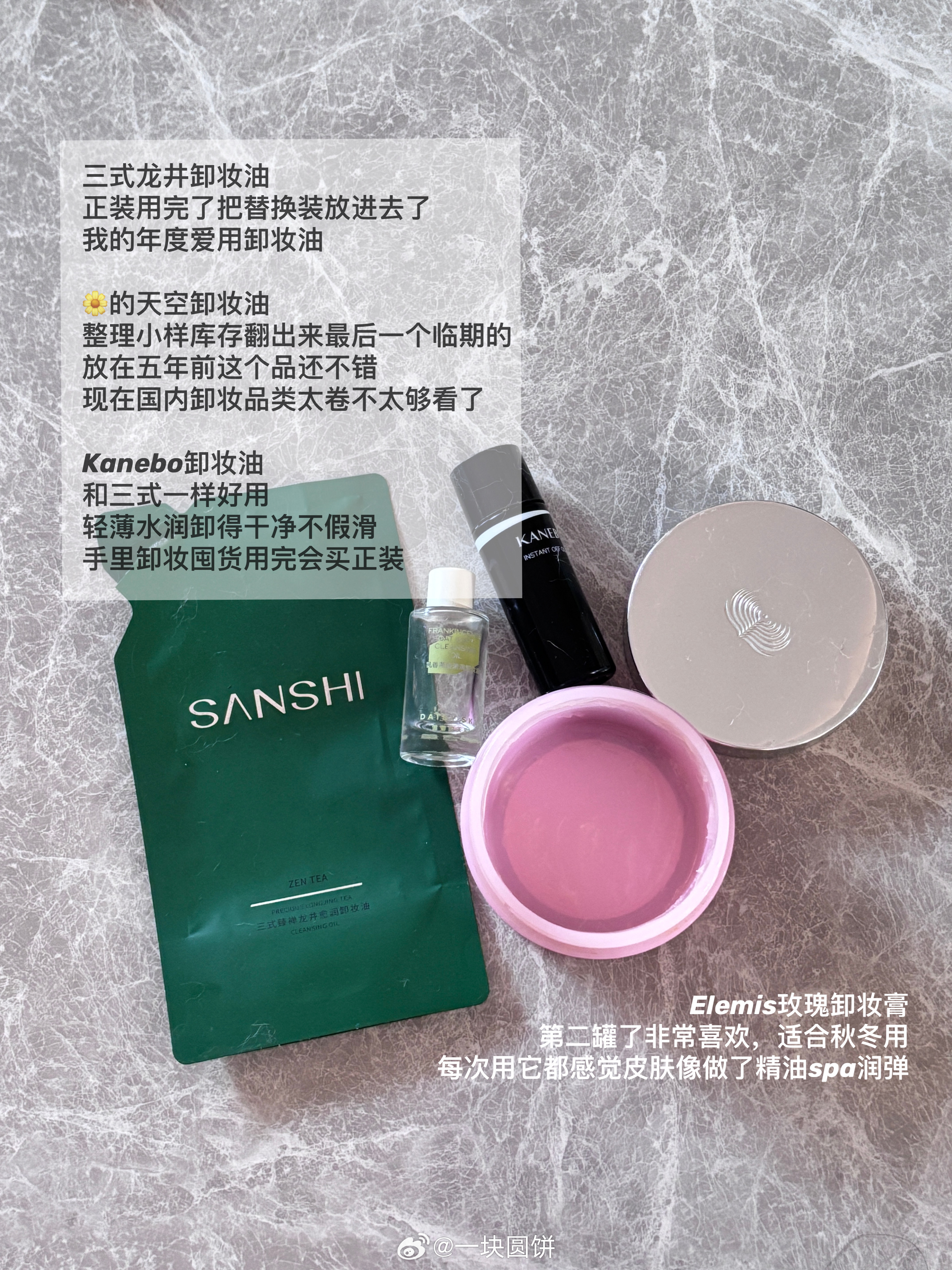 上半年洗护空瓶 