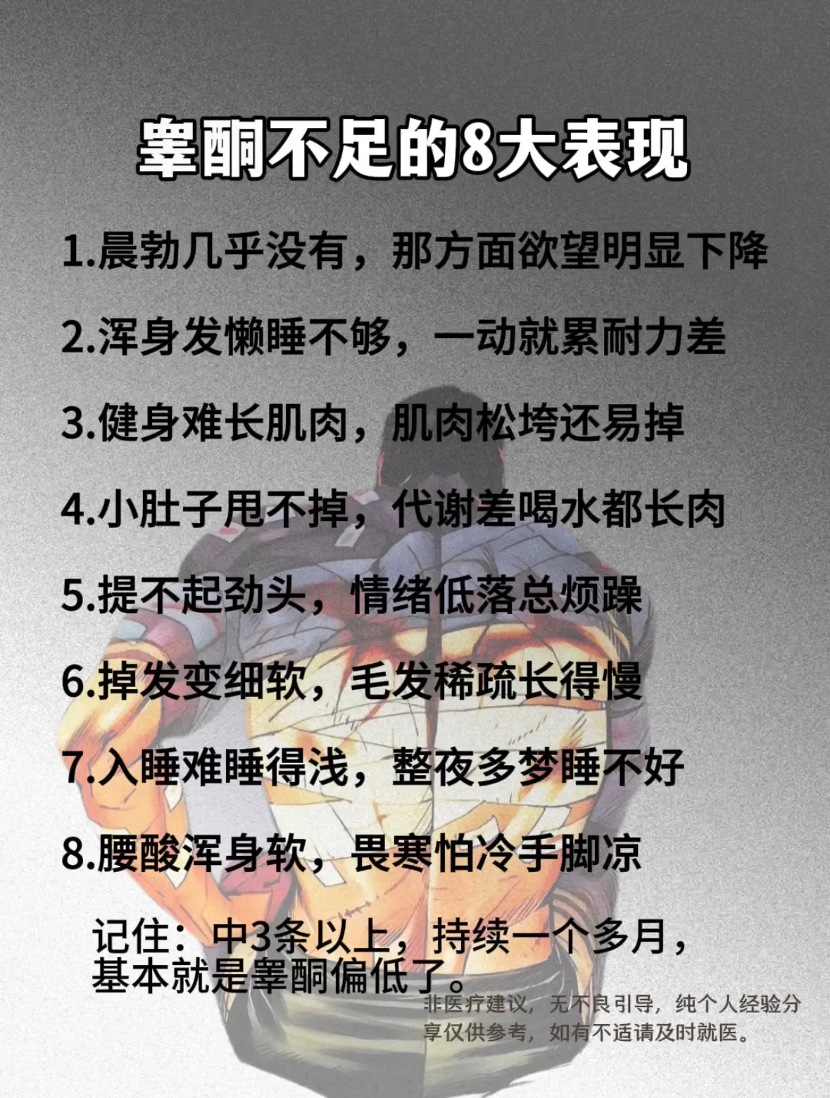 别不把这些当回事！重视起来