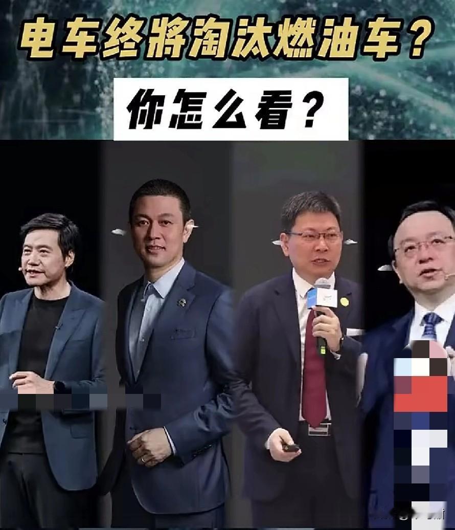 一群开油车的大佬，口号喊着要“淘汰掉油车”，就因为现在开发电车啦？

国庆长假刚