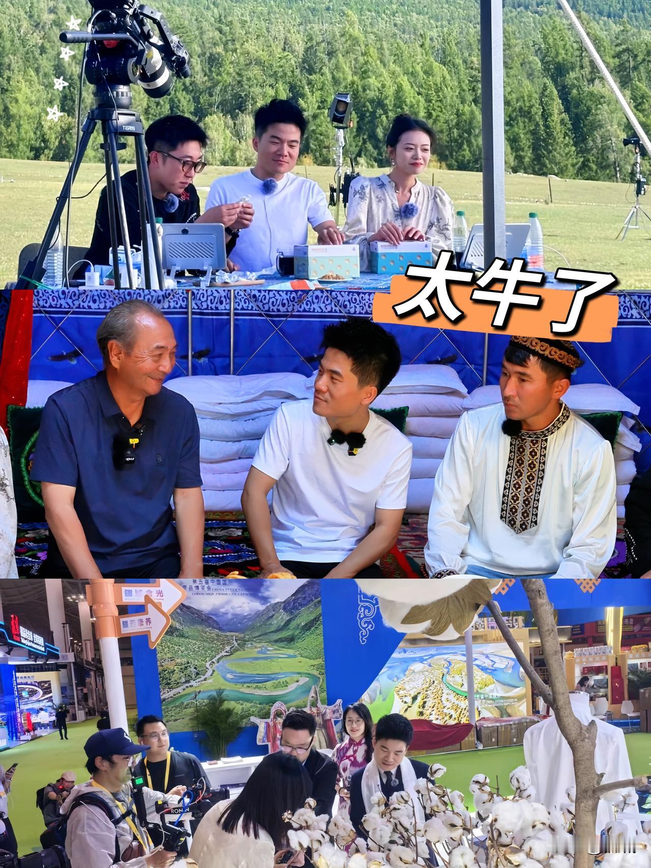 1.91亿！
新疆直播间再创销售奇迹，
重塑电商认知水平
与辉同行与兰之春序在新