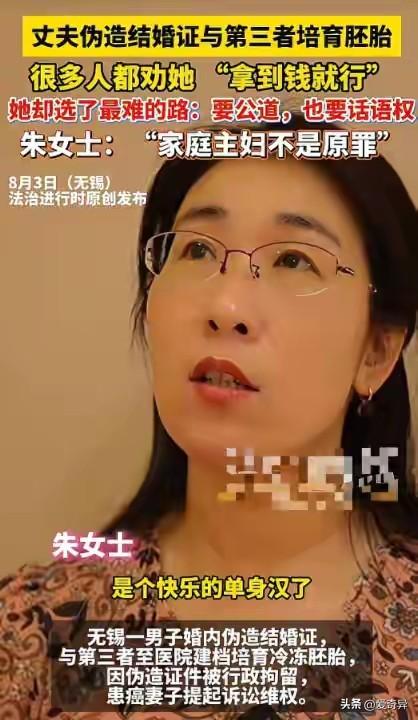 全网轰动的原配大战出轨男事件中，朱女士的丈夫唐某和小三曹某阳，即将面临重婚罪的刑