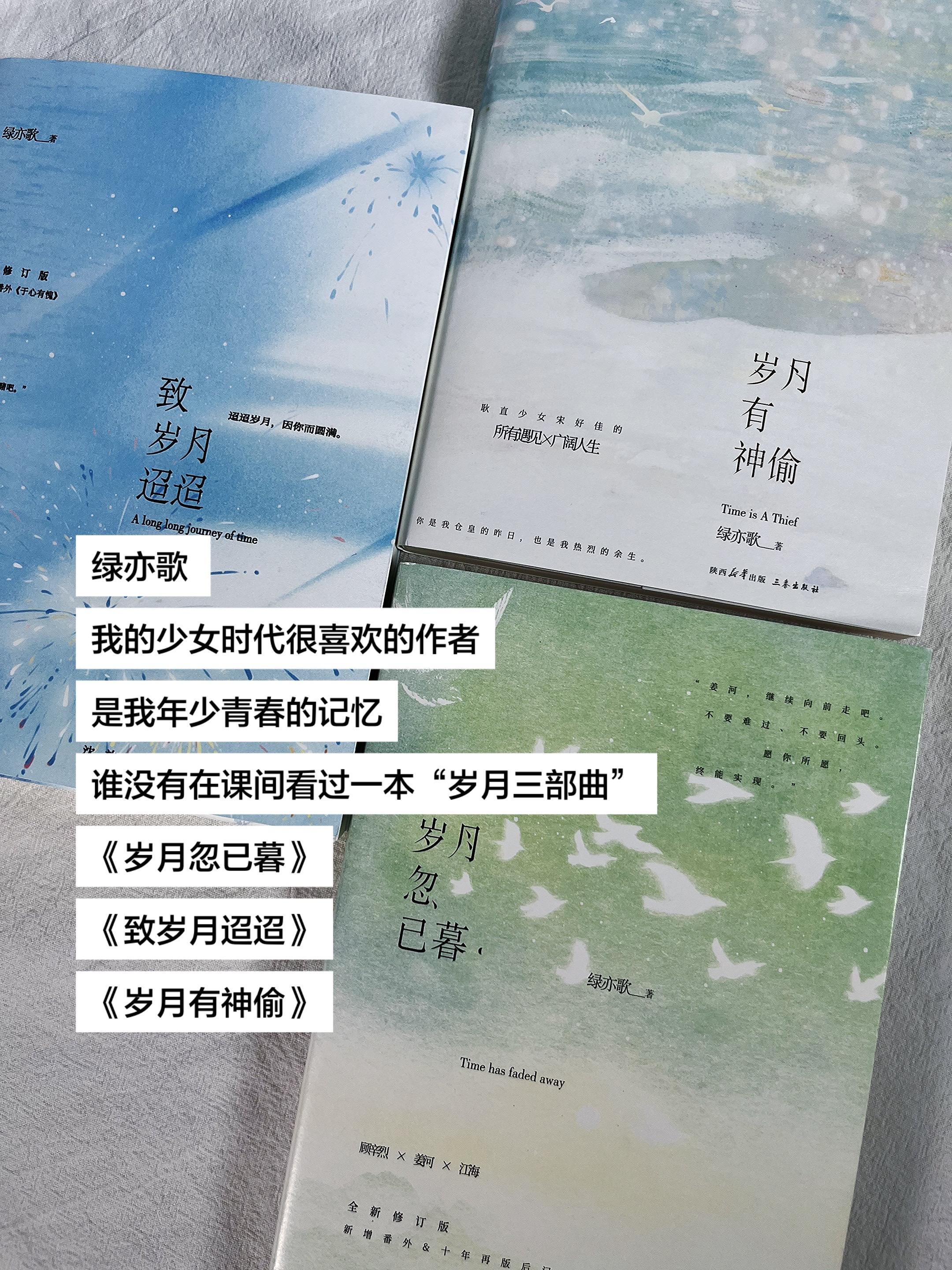 绿亦歌  我的少女时代很喜欢的作者 是我年少青春的记忆 谁没有在课间看...