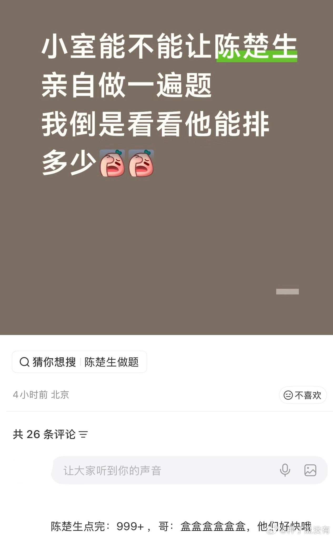 小室，你是个懂事的小室了​​​