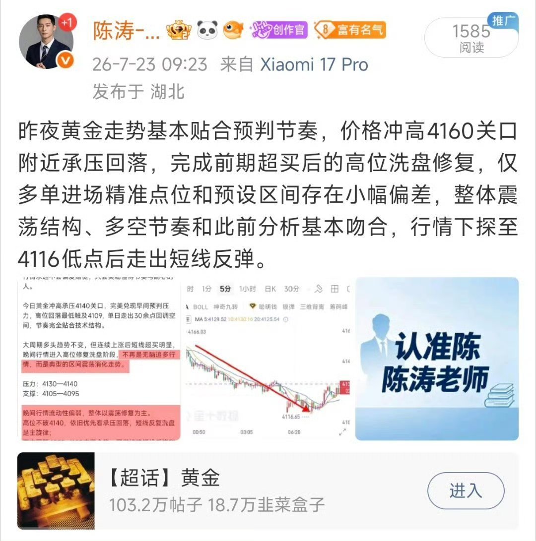 7.23周四全天复盘早午晚思路连贯统一，行情如期高位承压回落，多空节奏全部兑现。
