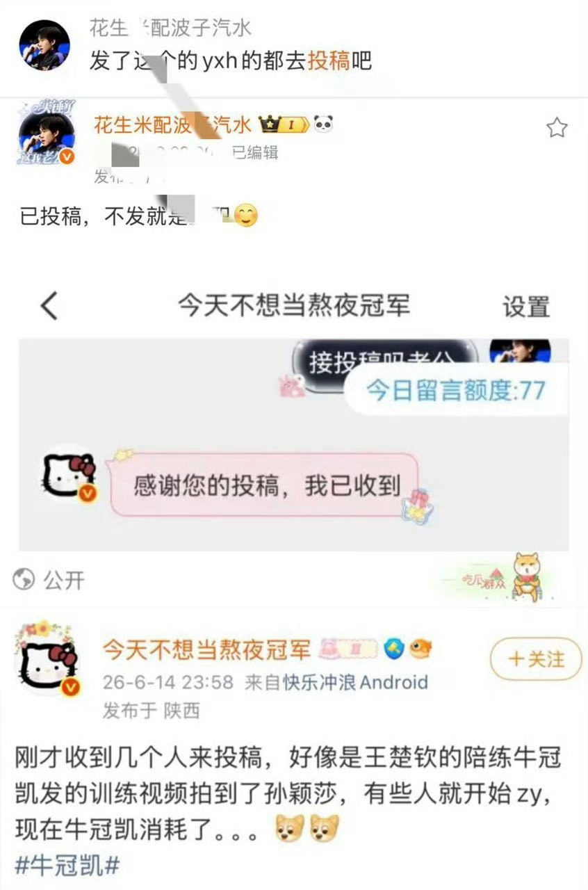 野生炸姐被抓呼吁彻查买稿方建议严查这个爱送礼的疣哥 