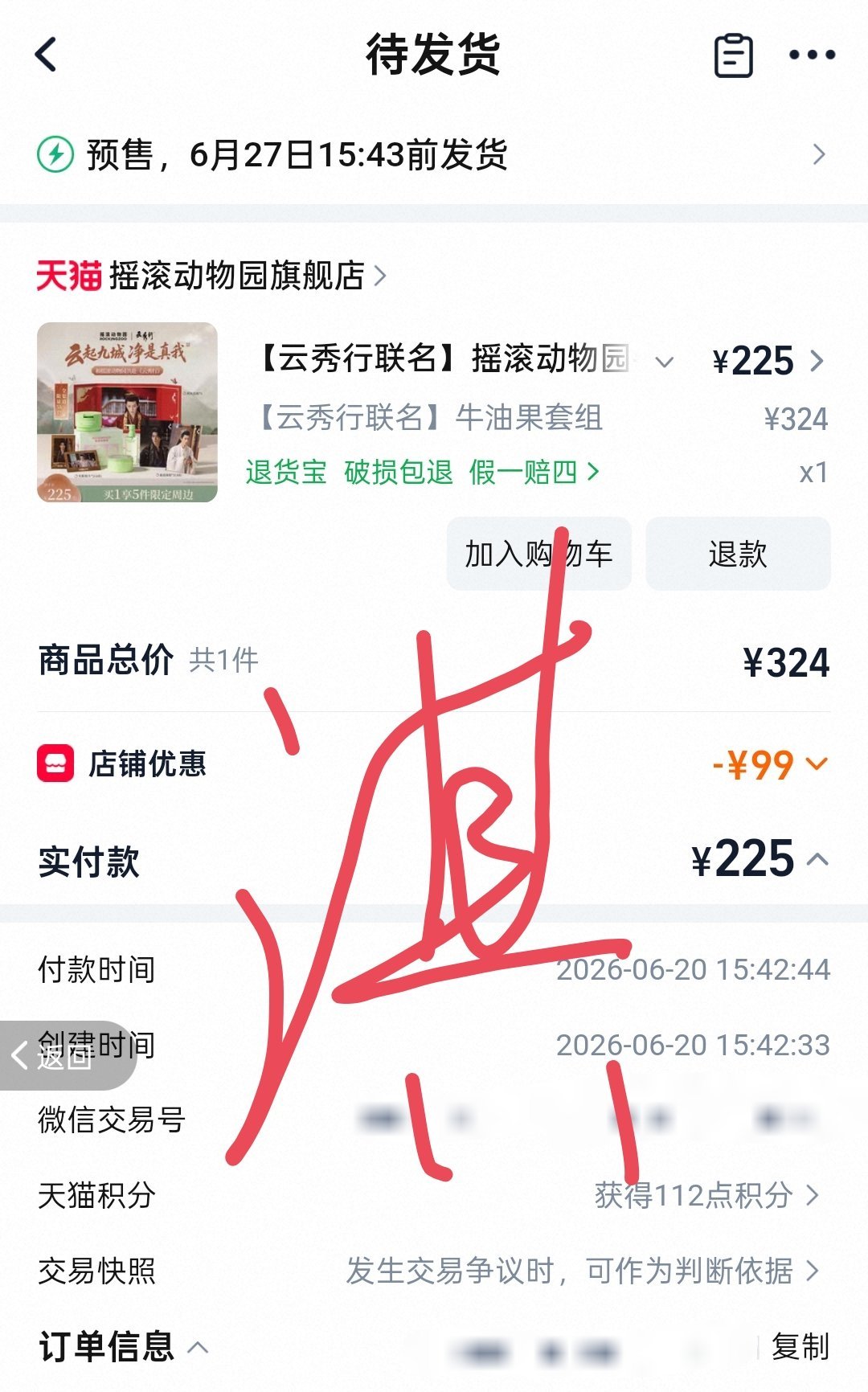 庆祝《云秀行》开播🎉，支持为为啦🎉今天属实是非常抓马的一天，一早醒来开机就把
