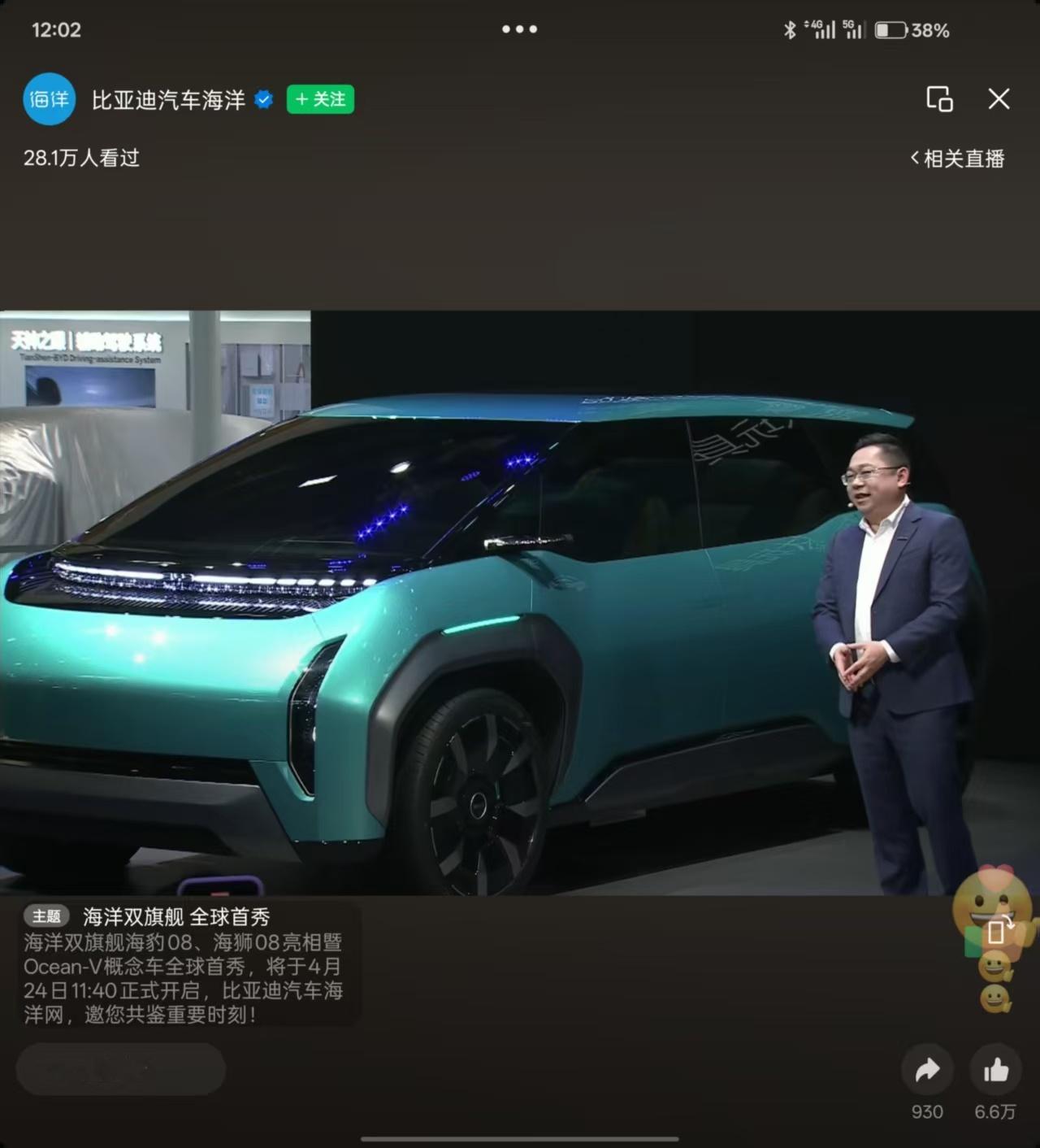 卓总突然发布海洋网第一台MPV，这个体量感很强，而且是短前悬的设计。原创设计，腰