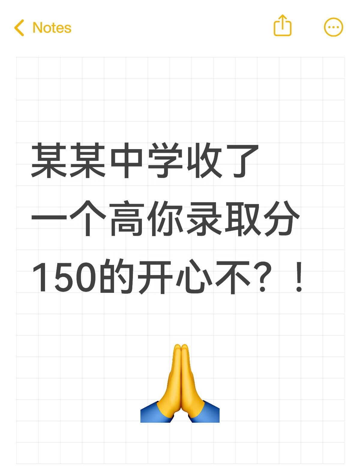 中考录取
中考成绩