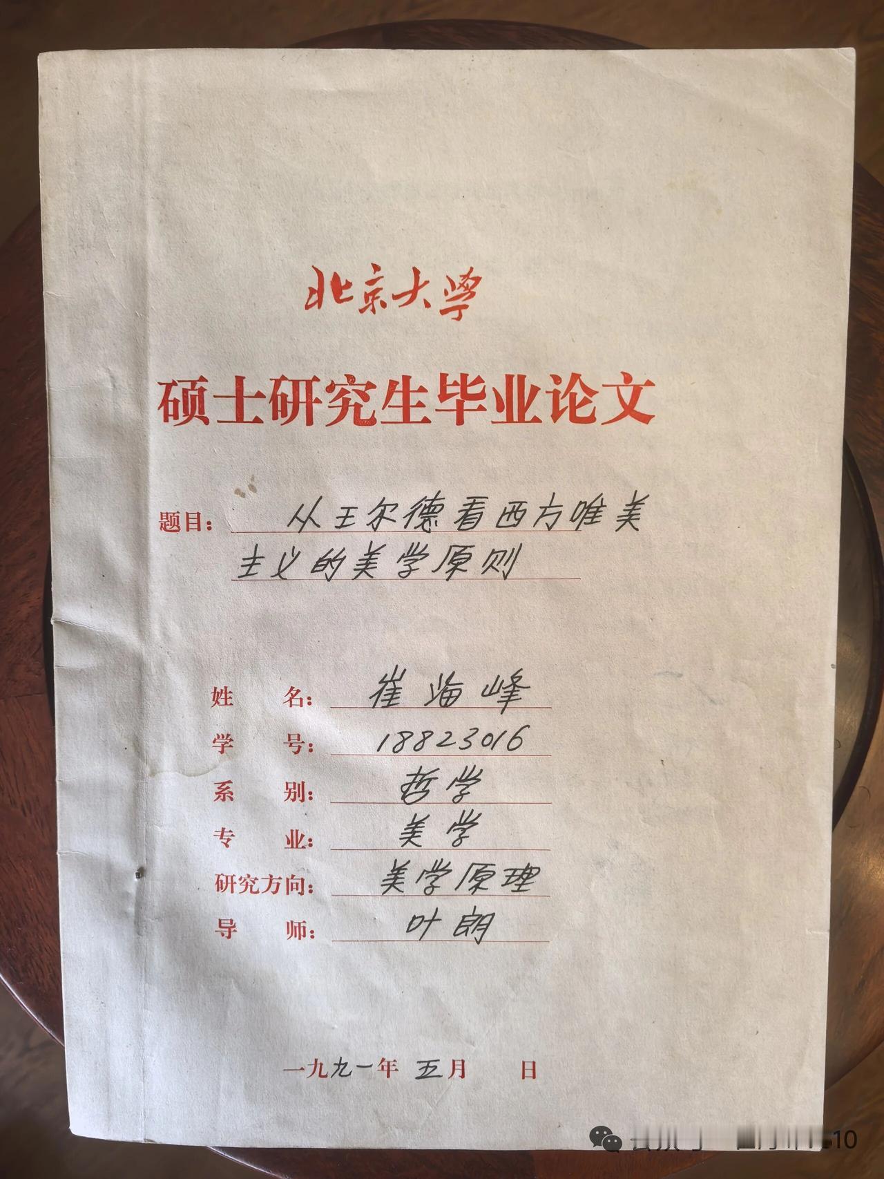 如果让你手写三万字的硕士毕业论文，期间让你修改N遍，不停写，不断的改，是不是很烦