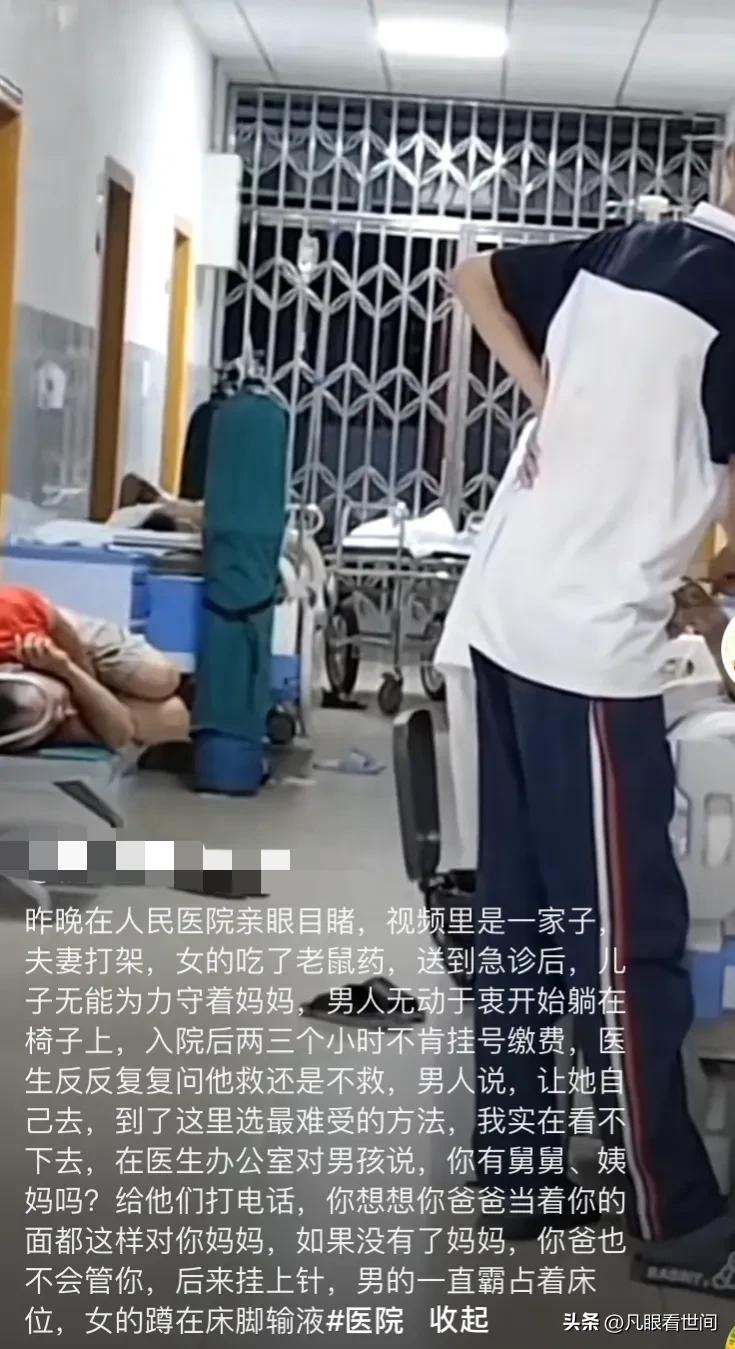 医院是最能看透人心的地方！7月3日，湖南邵阳某医院，一名女子因为和老公吵架吞了老
