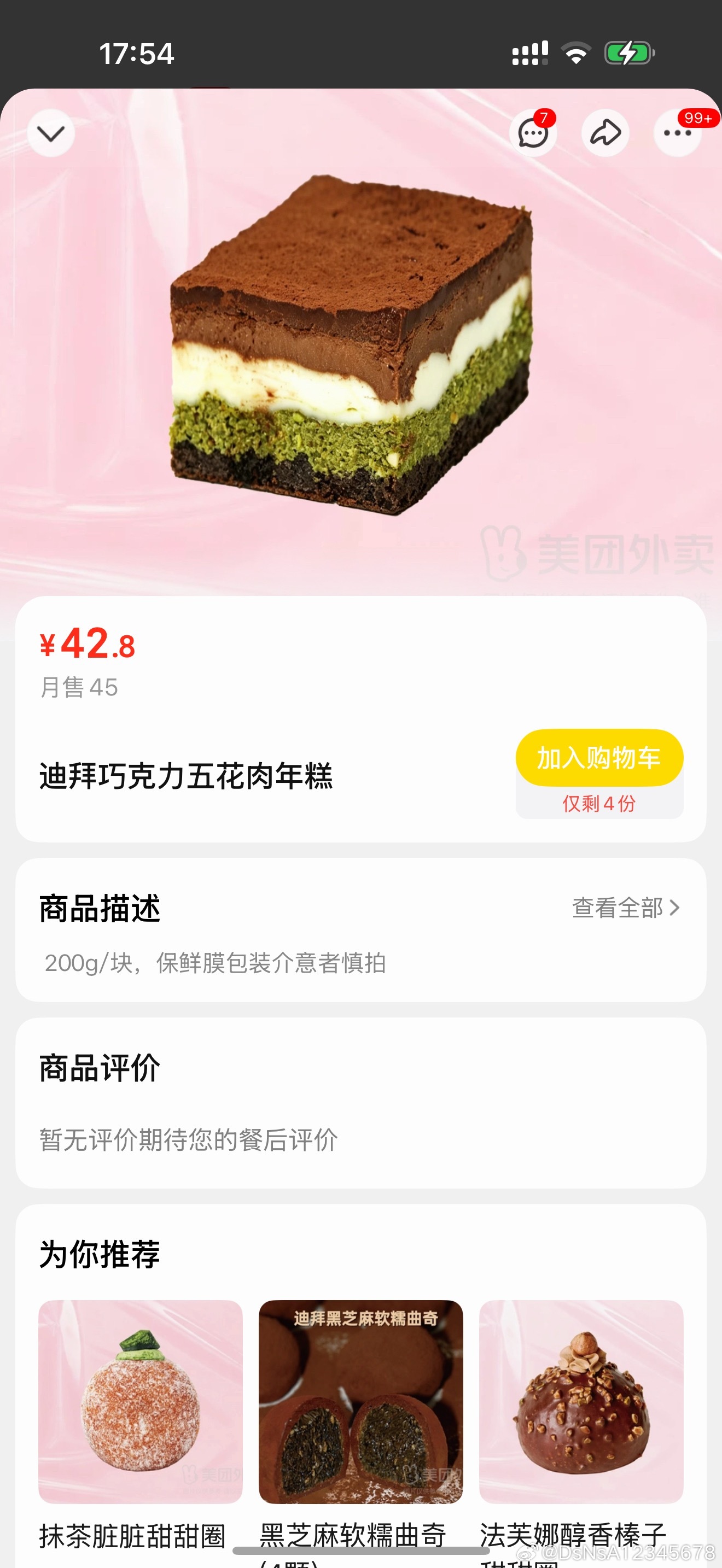分享图片 