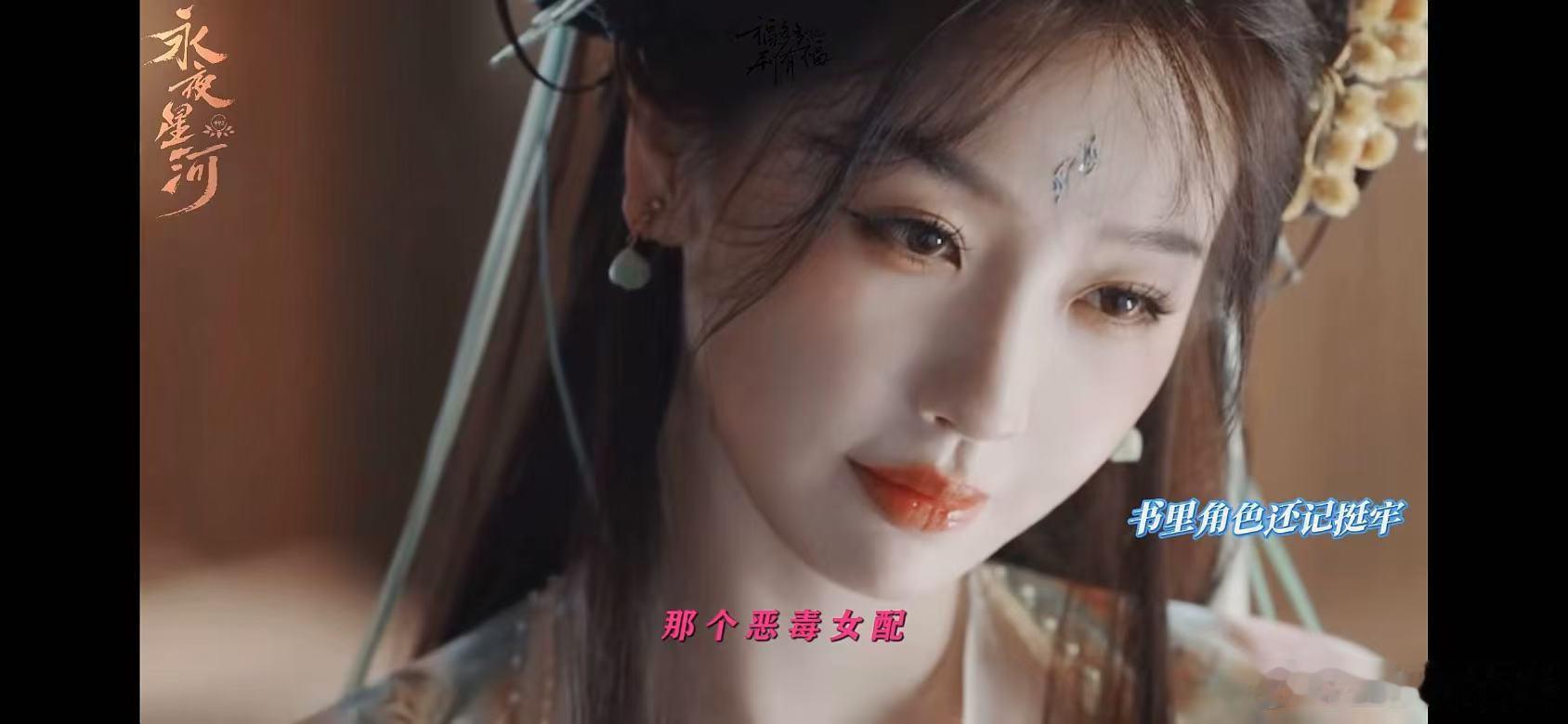 #虞书欣一边演女主一边演弹幕# 看着虞书欣饰演的凌妙妙，上一刻还在为原著结局气得
