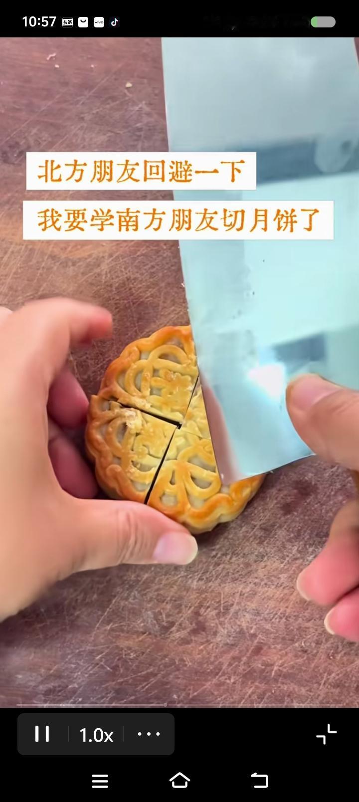 北方切月饼的，过来——
网上视频：有个北方人，要学南方人切月饼。




点评：