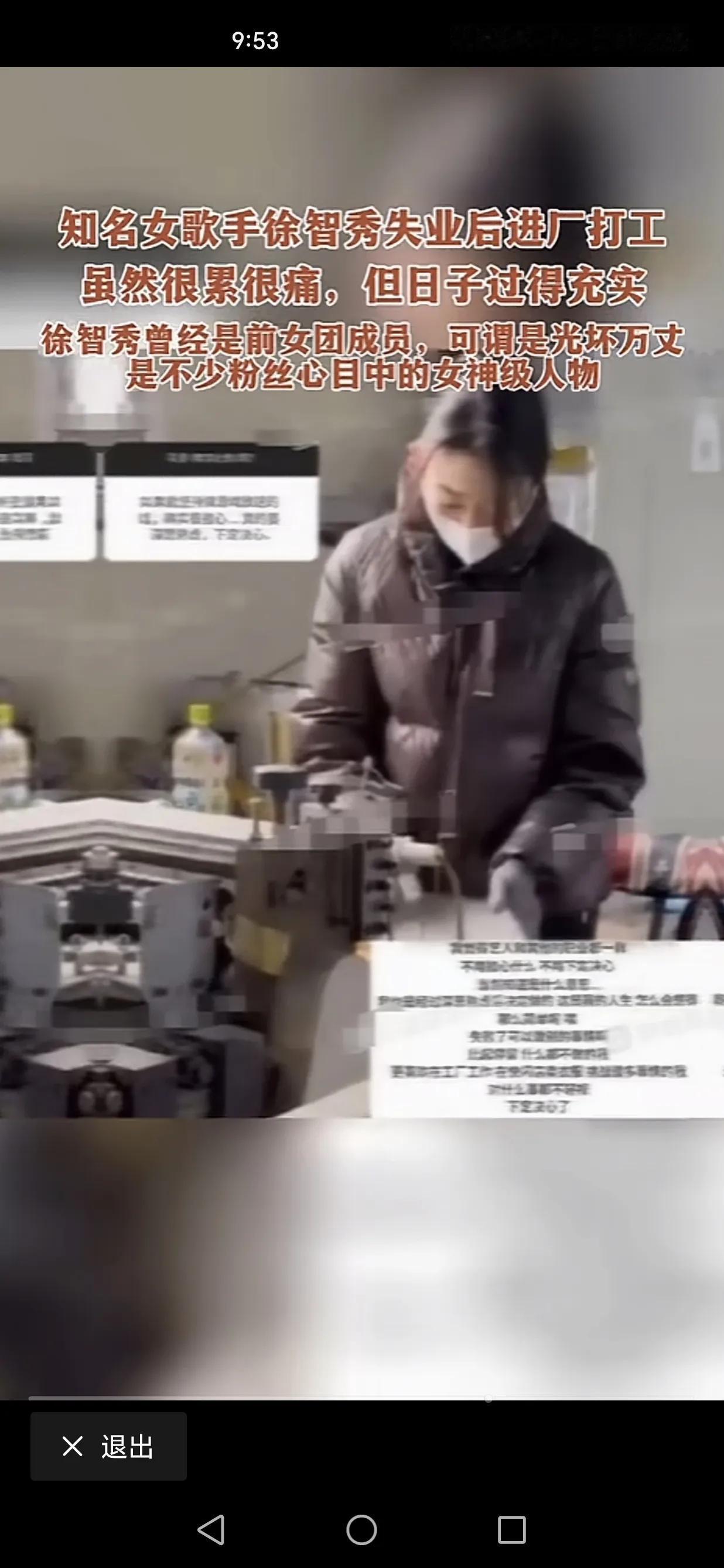 韩国女团成员知名歌手徐智秀失业后选择进厂打工……！[黑线]好励志呀！按她那个知名