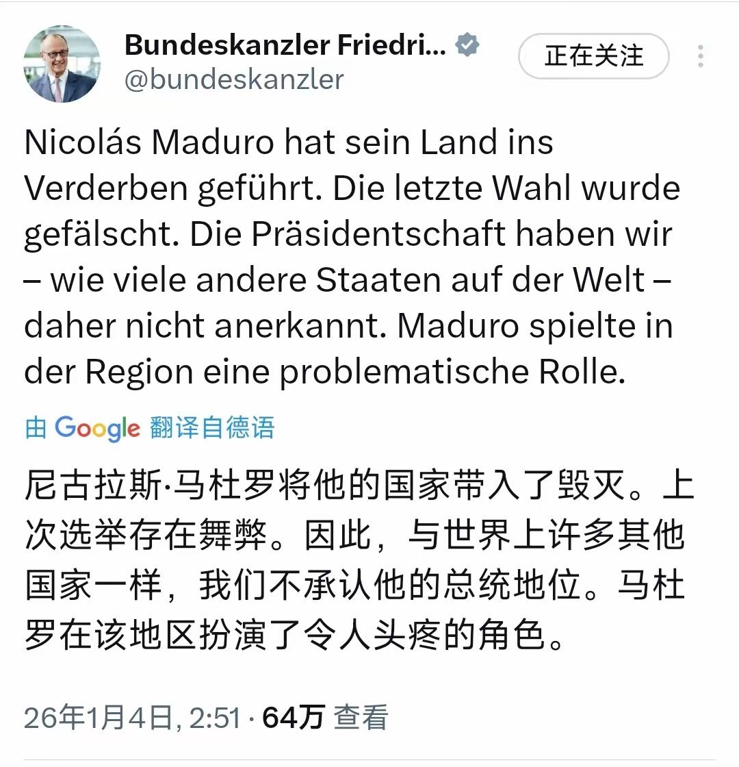 不承认马杜罗总统地位，不过是为其干涉内政找借口。西方国家常把民主人权挂嘴边，实则