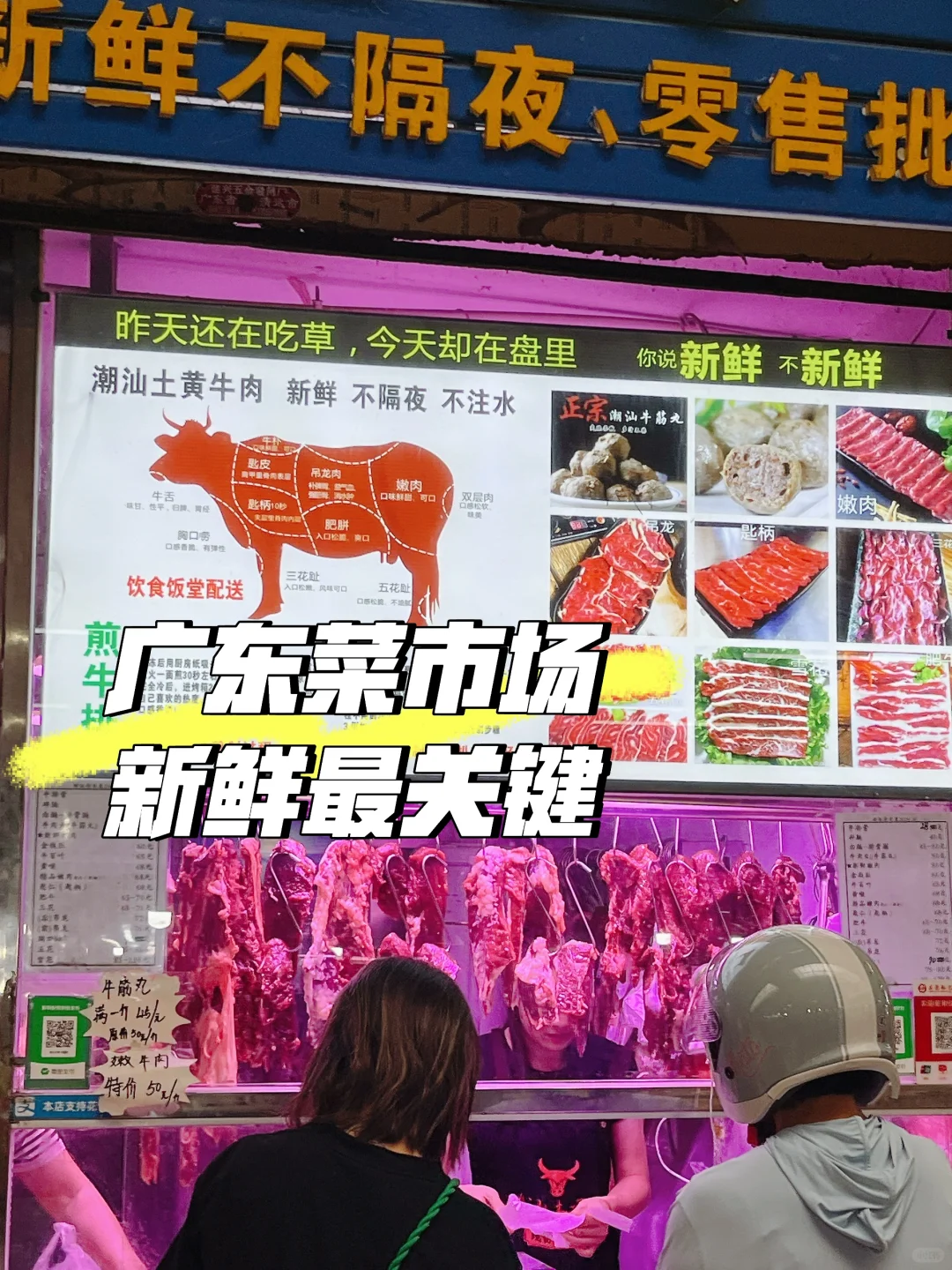 北京到广东小城躺平的生活3～清早的菜市场