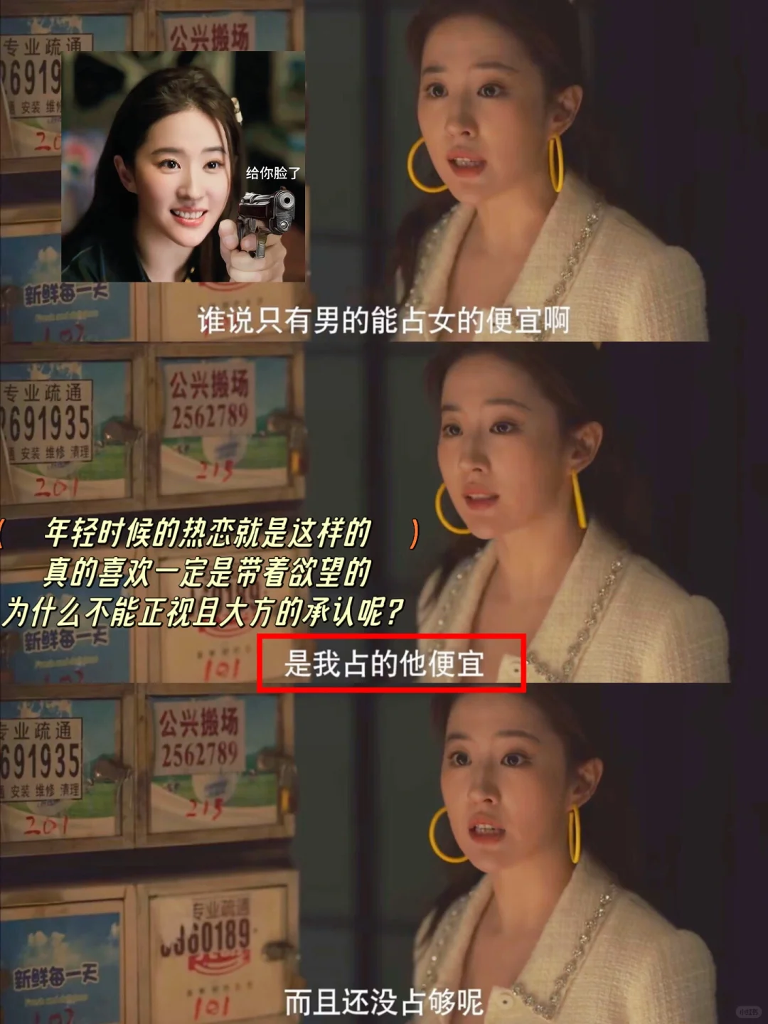 二刷玫瑰的故事，我觉得刘亦菲高光的片段！