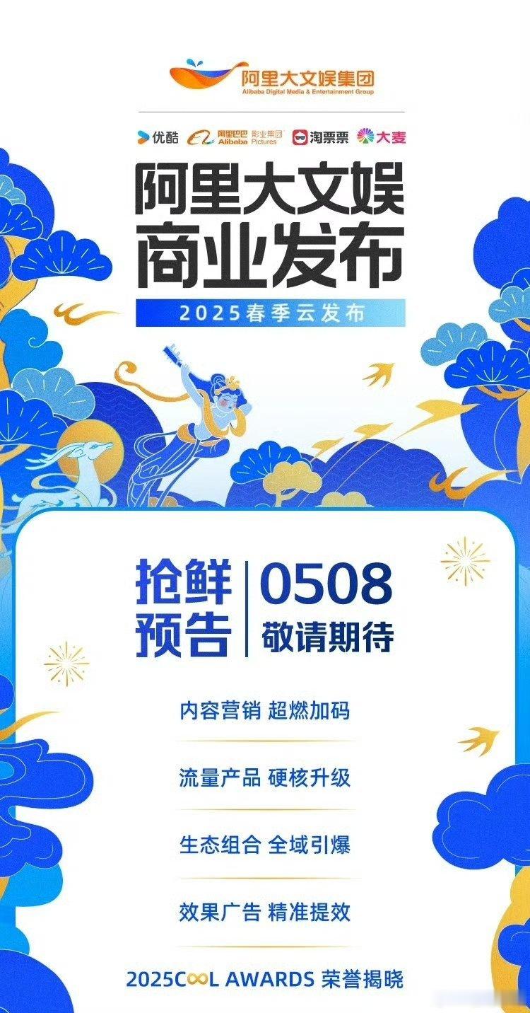 明天是优酷招商会，最期待哪部剧？肖战、张婧仪《藏海传》成毅、刘奕君《长安二十四计