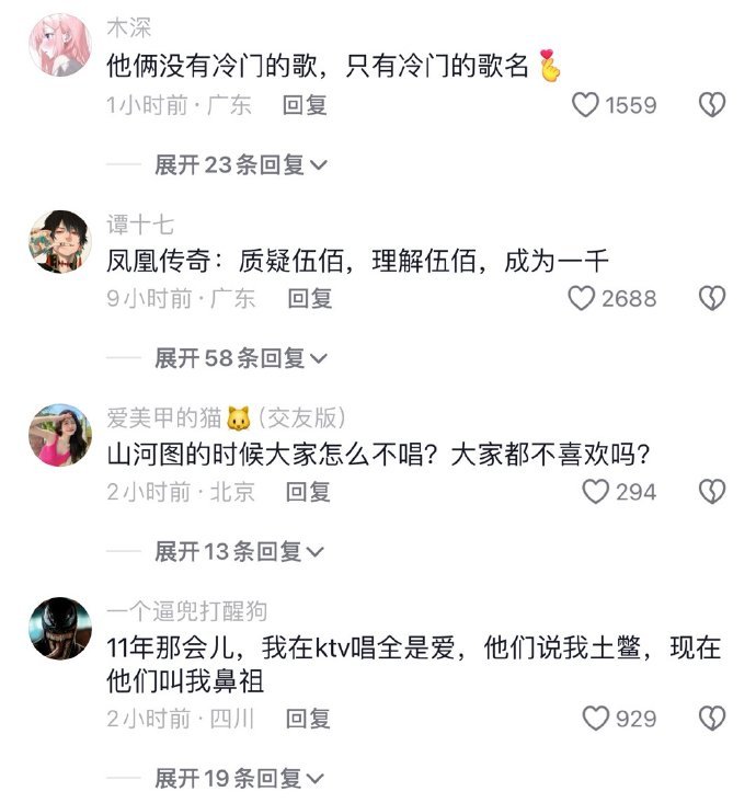 好想去看凤凰传奇演唱会[苦涩] ​​​