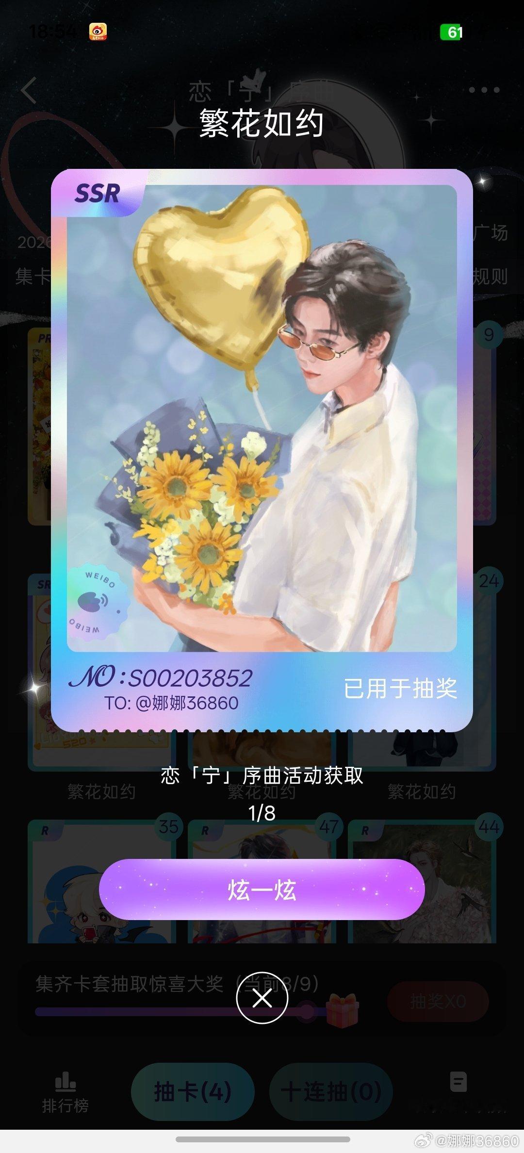 这个超话小卡我都抽了八套了，总是与大奖擦肩而过，谁能告诉我这个大奖是啥？有没有抽