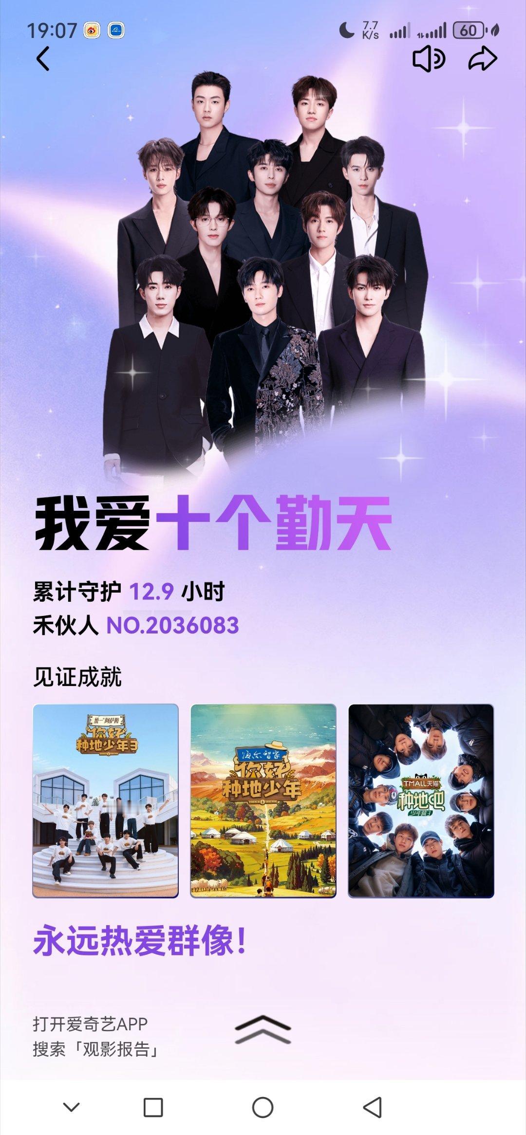 我这个是新号，所以就只有13个小时之前旧号的观影记录都没了