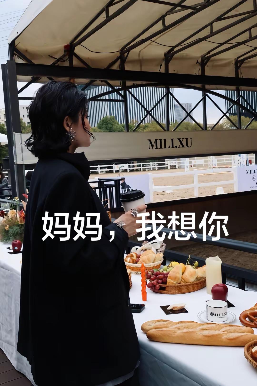 今天是头七，窗外的风很大，就像那天一样。我感受到你也在想我，我在出差努力工作 你