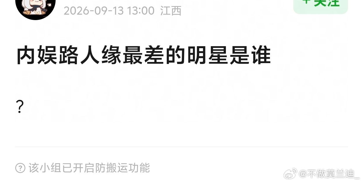 内娱路人缘最差的明星是谁 ​​​