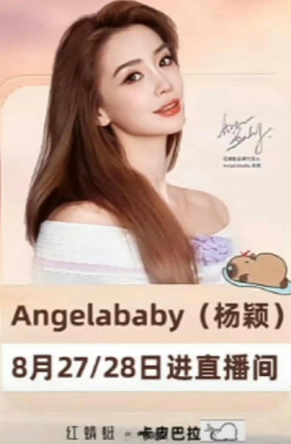 鼻姐月底有品牌直播活动 ​​​