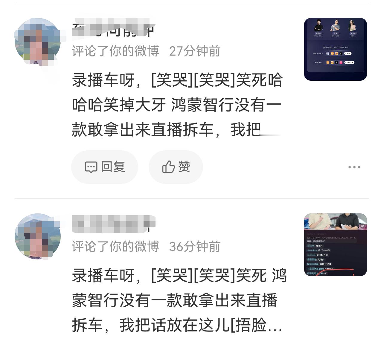 哈哈哈，实在没得黑了，也就只能在这里刷这些话术了。。。也是搞笑，车都是这个车，直