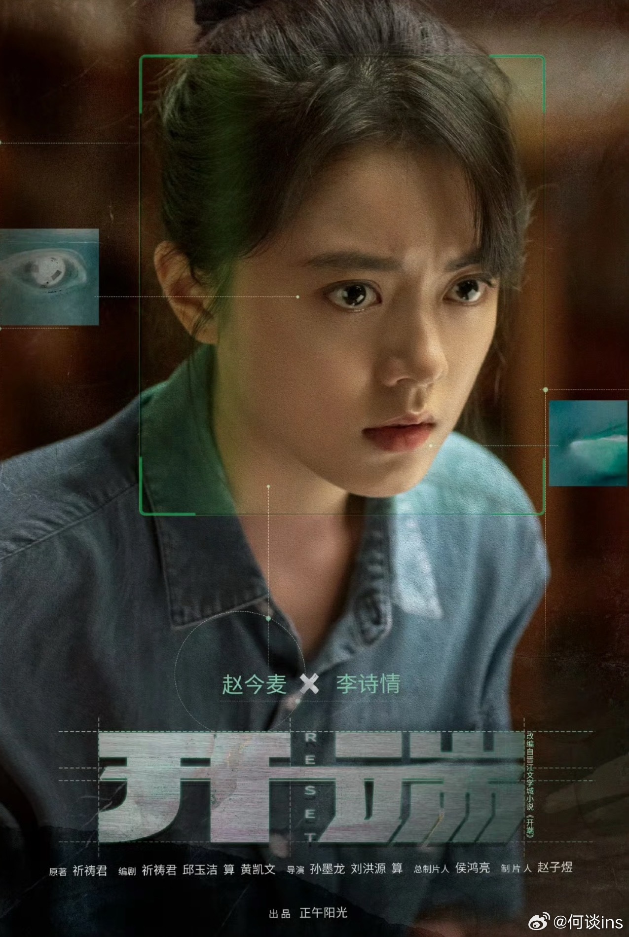 赵今麦去厦门客串电影《开端之送不到的快递》，曾在剧版《开端》饰演李诗晴 