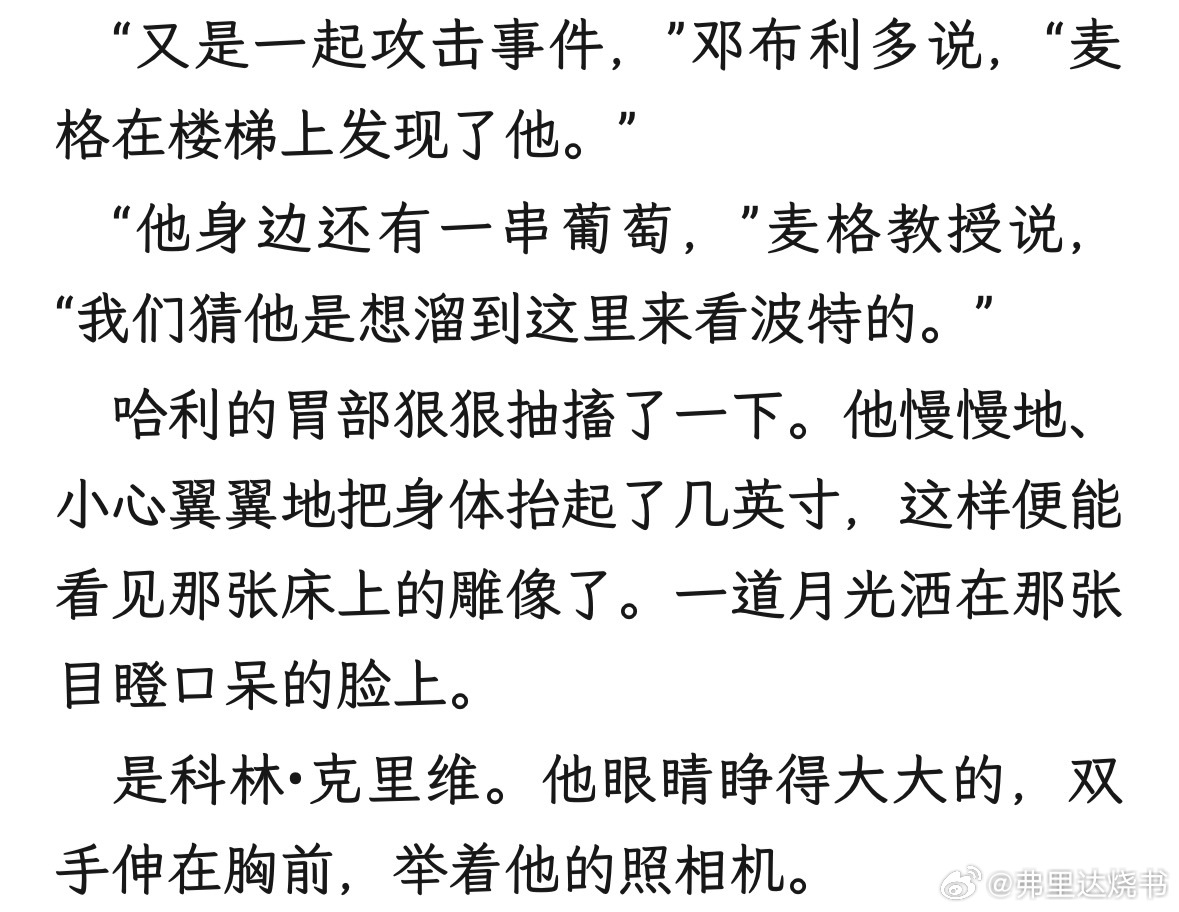 科林克里维身边这串葡萄就是“刺点”，看到这里心真是狠狠揪了一下，一个可爱的小孩子