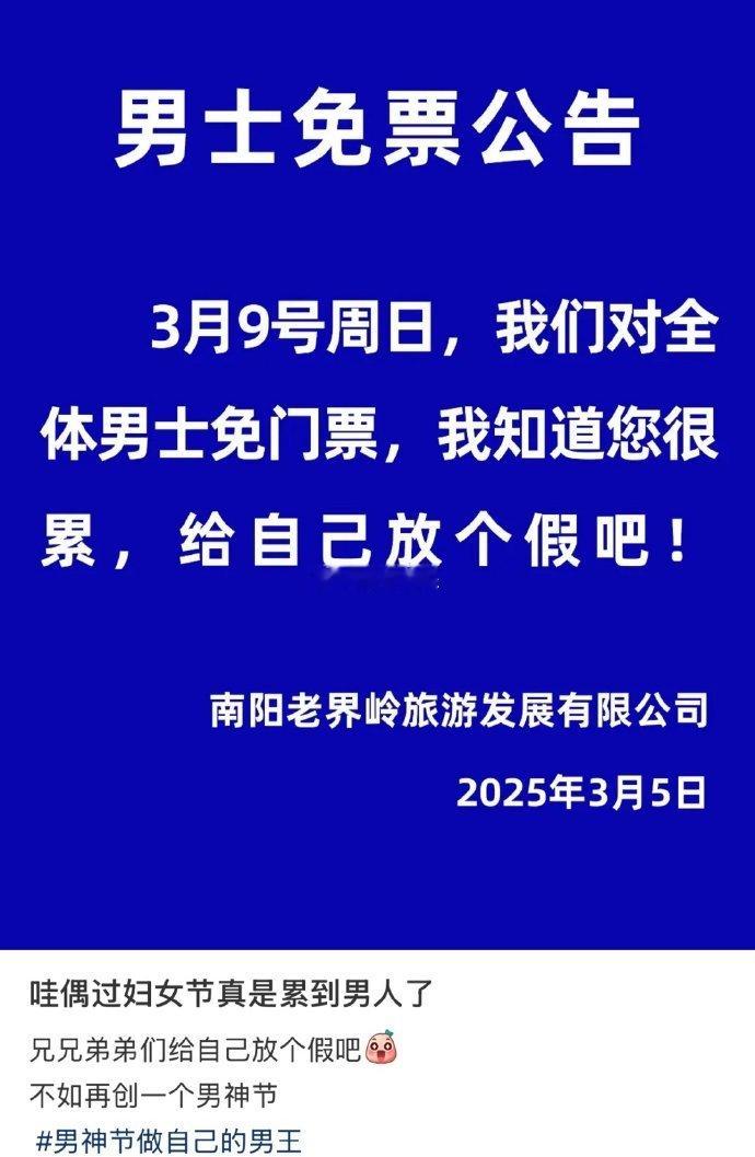 感觉妇女节都不一定给妇女免票了[允悲] ​​​