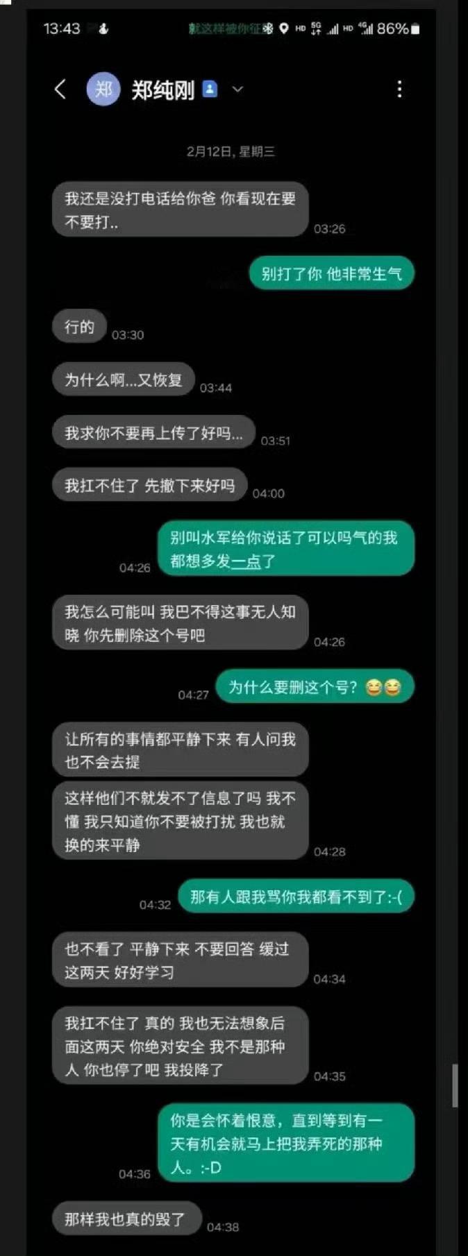 南宁一高中老师被举报性侵学生 网友公开报料称，广西南宁一高中老师被举报强迫学生与