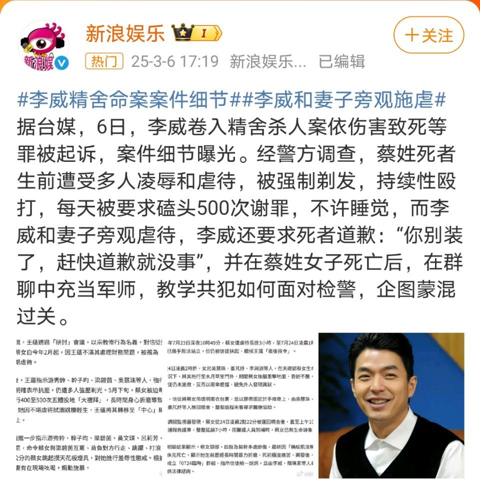 精舍杀人案 我的天，这也太恐怖了[哆啦A梦害怕][哆啦A梦害怕][哆啦A梦害怕]