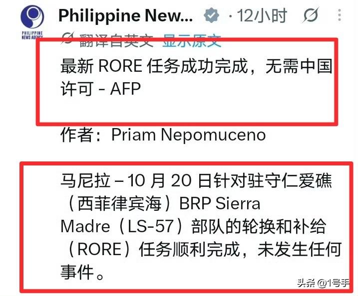 真的不需要批准吗？
每一次菲猴子都会事后找补！
但凡我方发声，猴子总会找到不同点