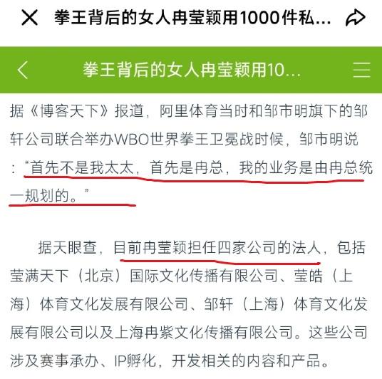 查了一下，这个说法属实。在当年WBO卫冕战的合作采访中，邹市明确实公开表示：对外