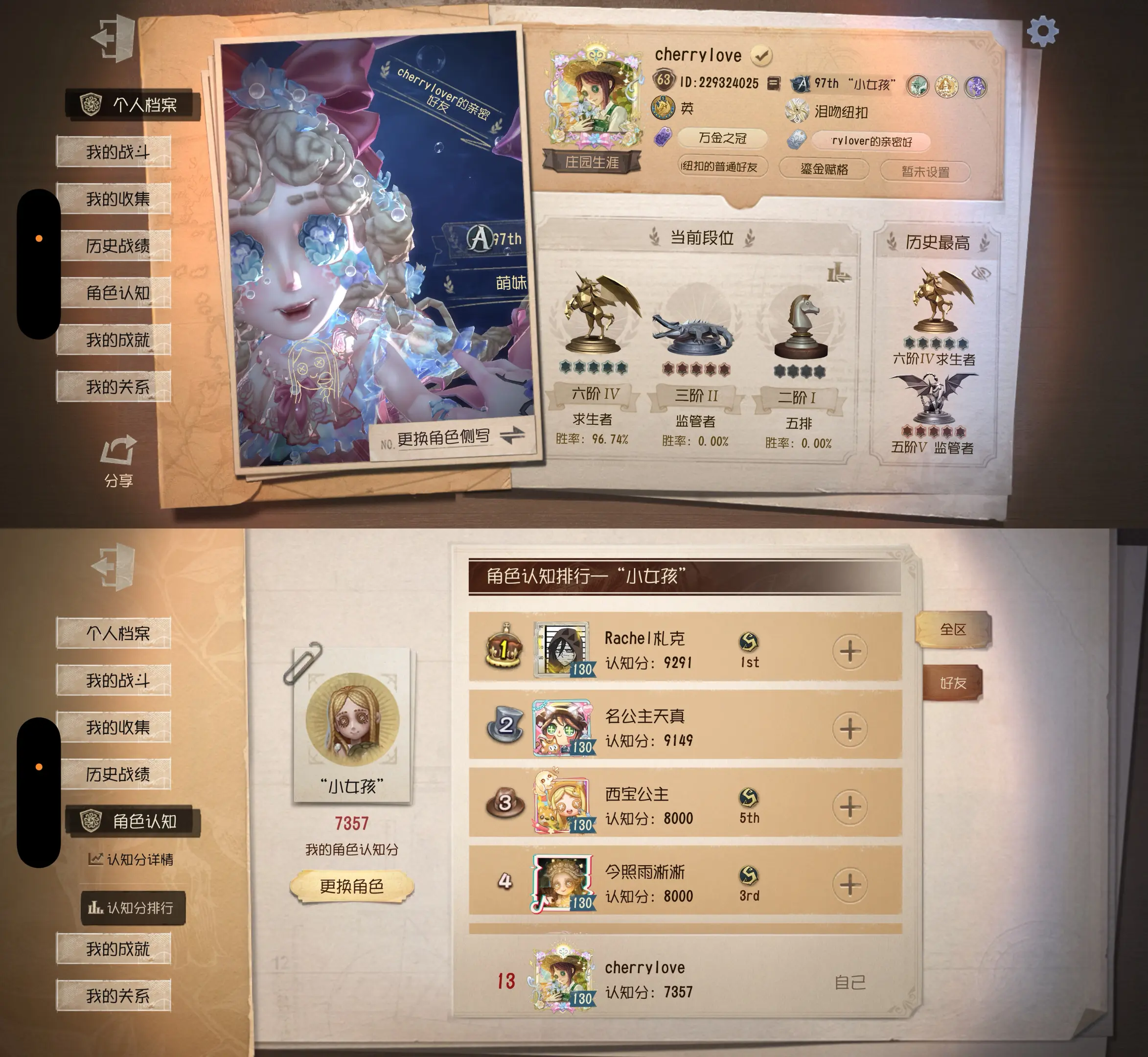 如果有天我杳无音讯 你会为我找遍全世界吗