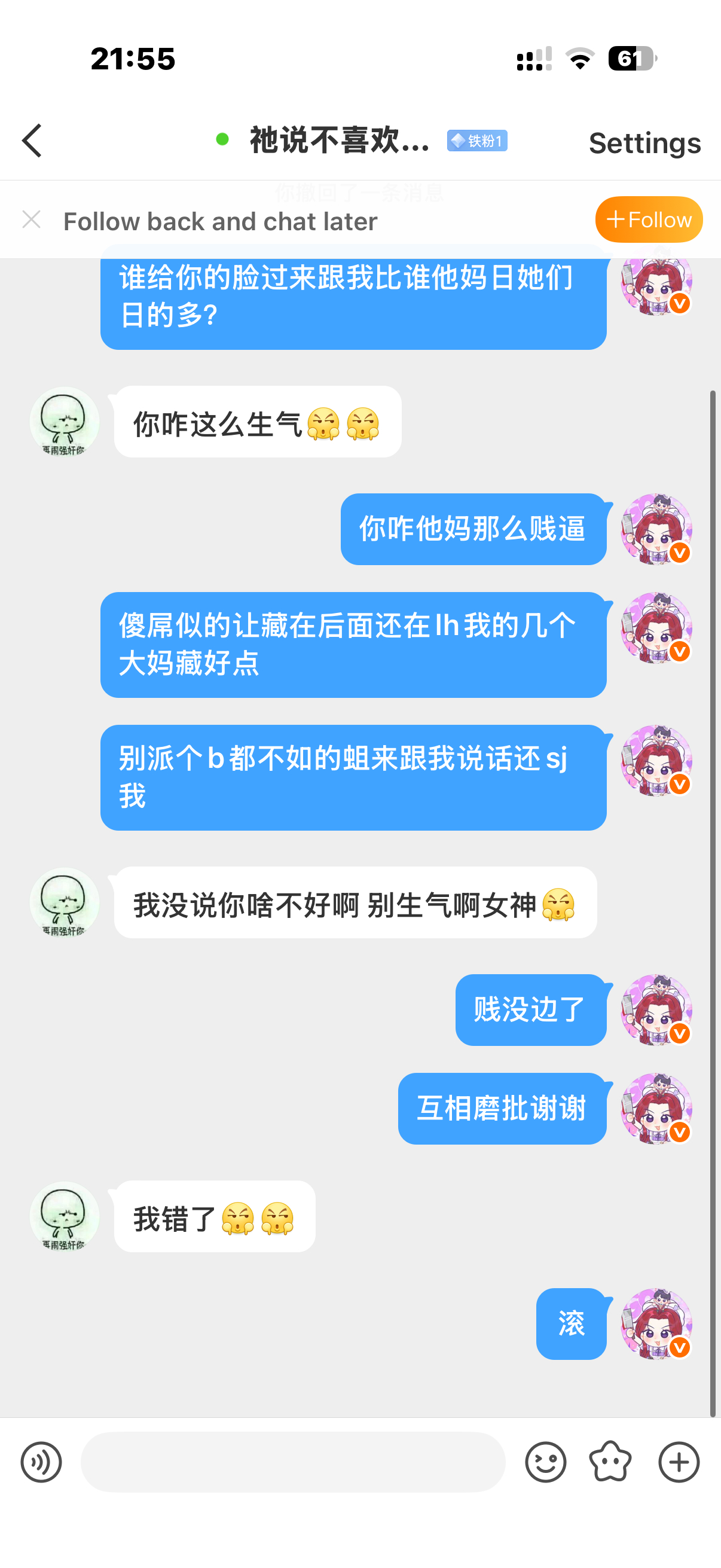 你们看得到吗一定要看到了 