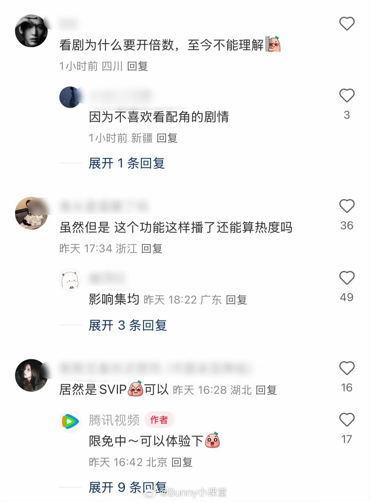 当明星还在吐槽平台有倍速和只看ta的功能伤剧时，腾讯已经出了智能倍速，喜欢的演员