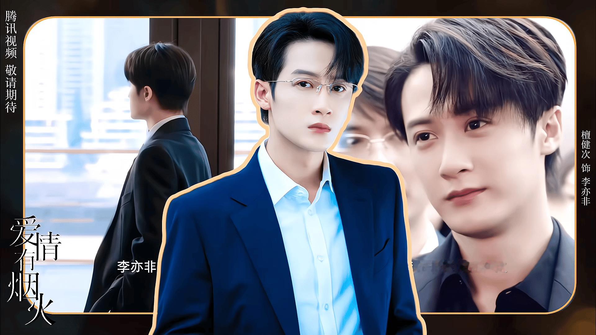 你怎么知道檀健次三部已播剧《长相思》《四方馆》《很想很想你》都入围了微博视界大会