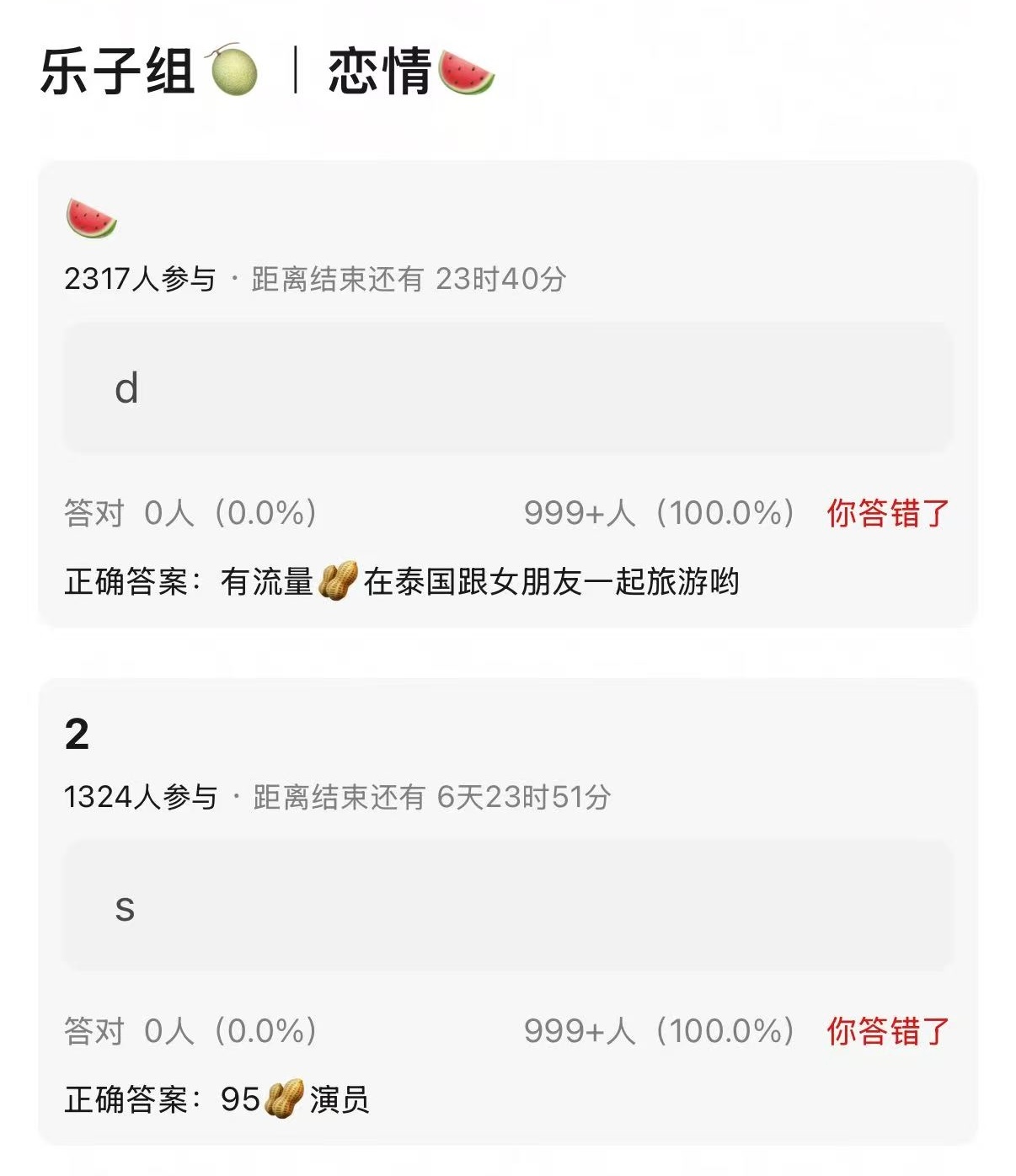 曝95生和女友泰国游曝95流量生和女友在泰国旅游 有网友爆料某 95 流量生在泰