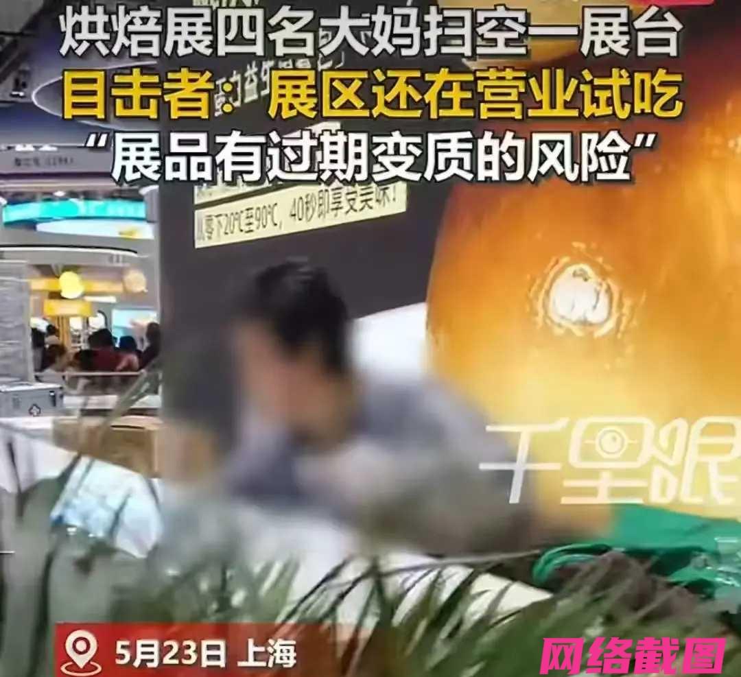 上海有四名大妈，在国际焙烤展览会的最后一天，途中见得还有展台有试吃活动，四名大妈