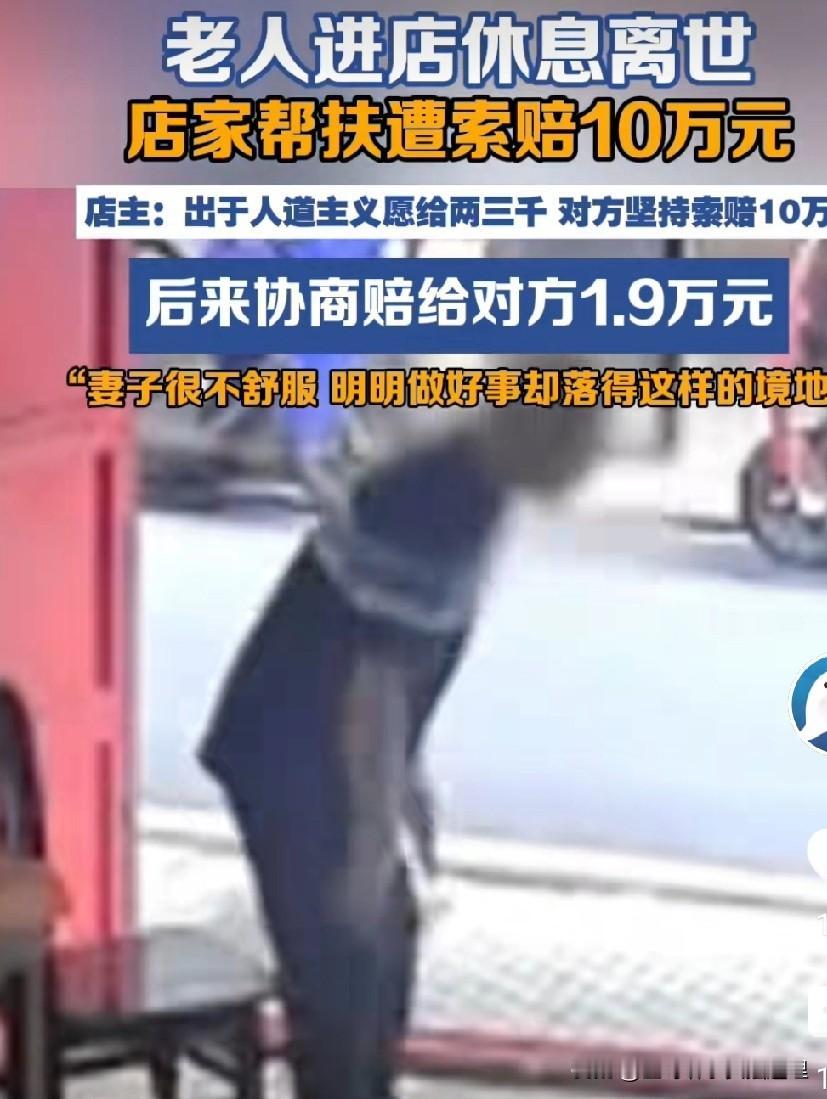 你不扶还好，你扶了，就跟你有关系了，这是老人的家属说的话，如果不扶，老人死了，家