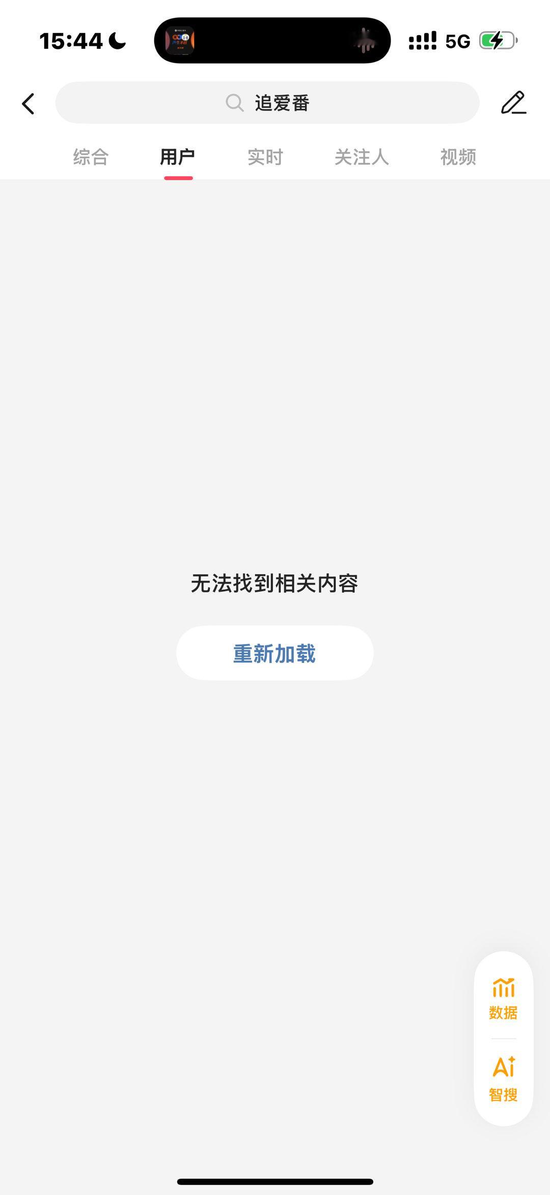 主播你防的哪门子搜？ 