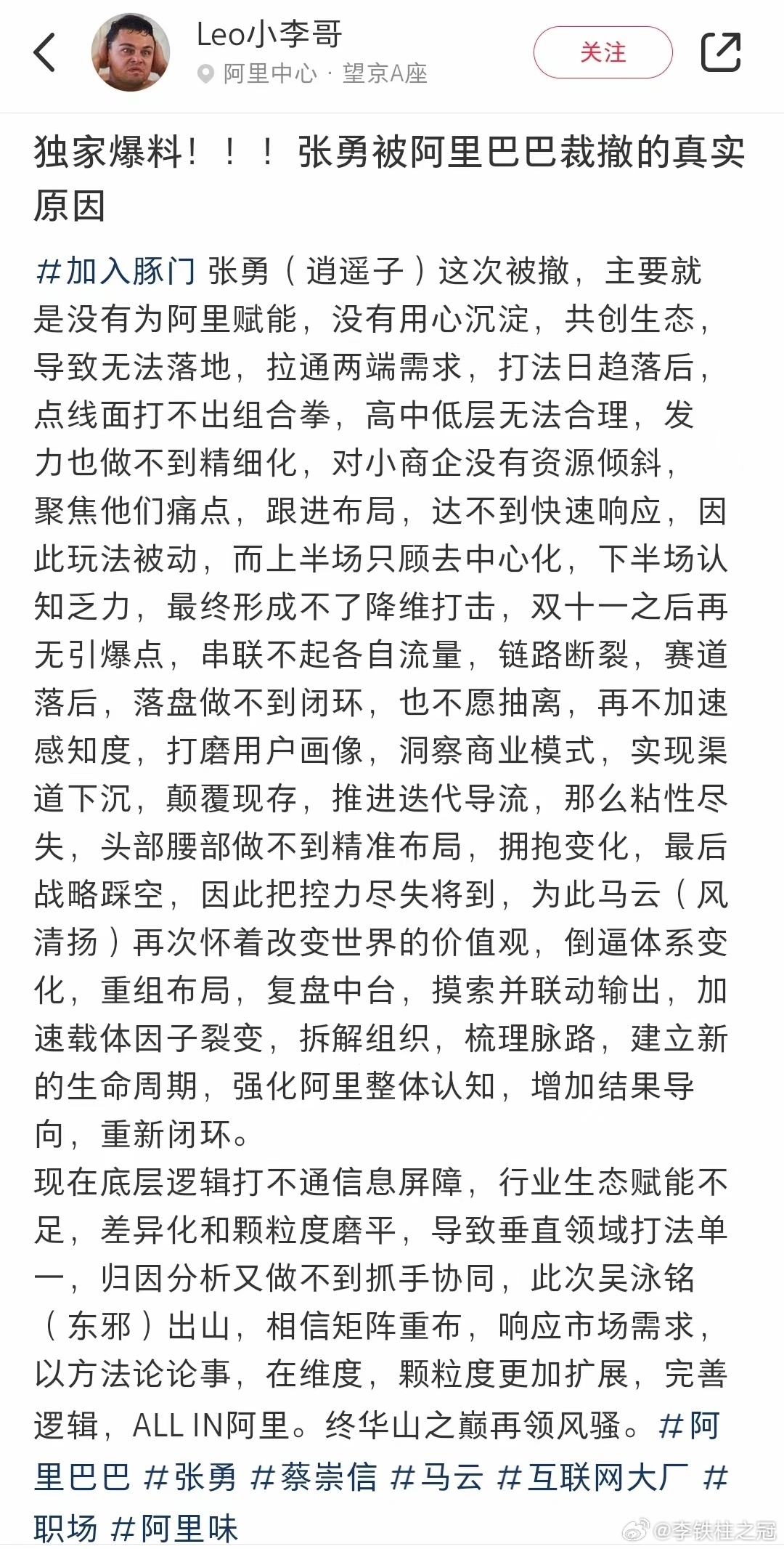这说了，跟没说一样啊，这个人到底想表达啥呢？[费解][费解]全部都是互联网八股文
