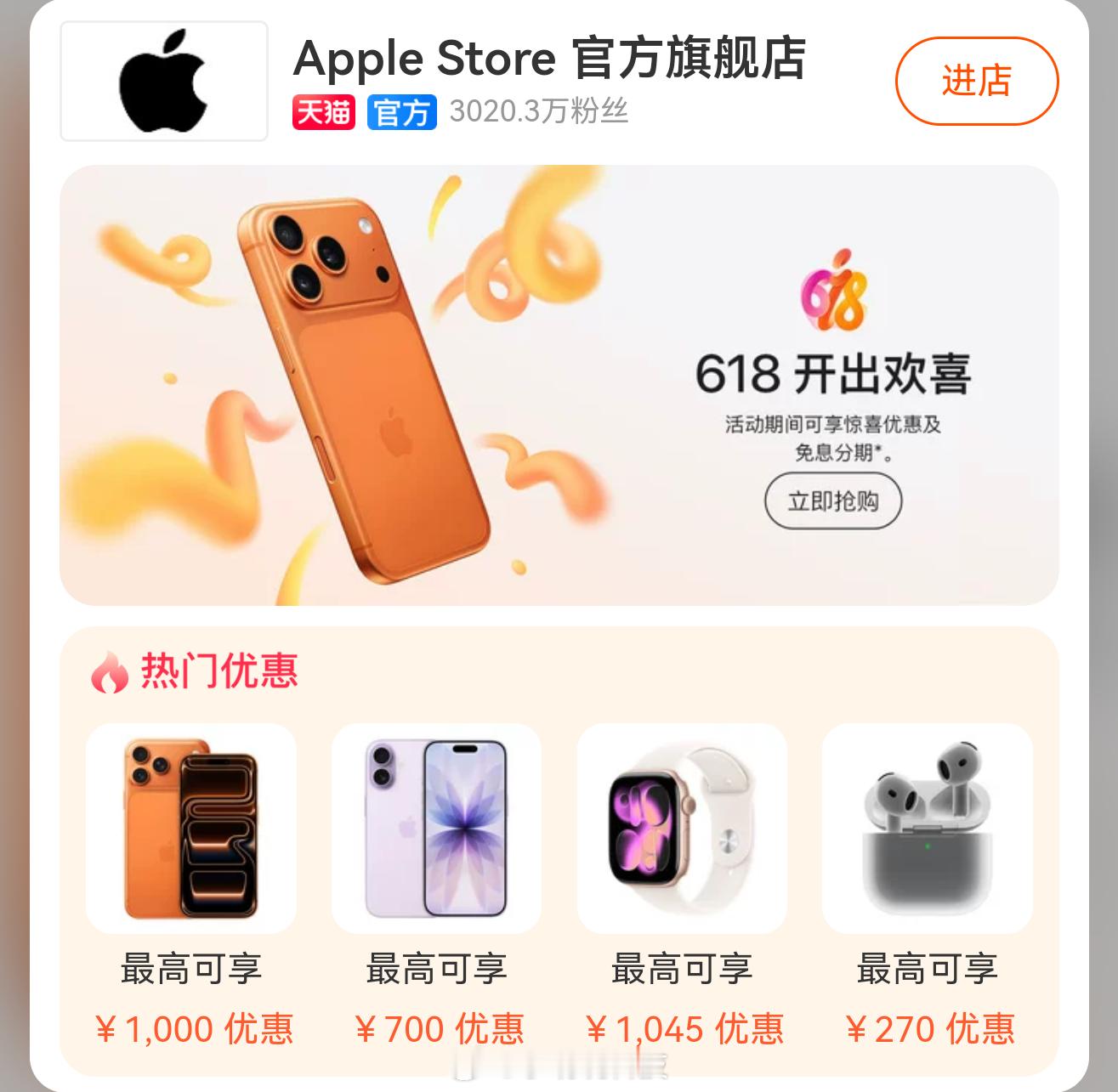 分析师称苹果降价是阳谋  苹果618正常降价咋就上升到什么阳谋层面，说白了就是电