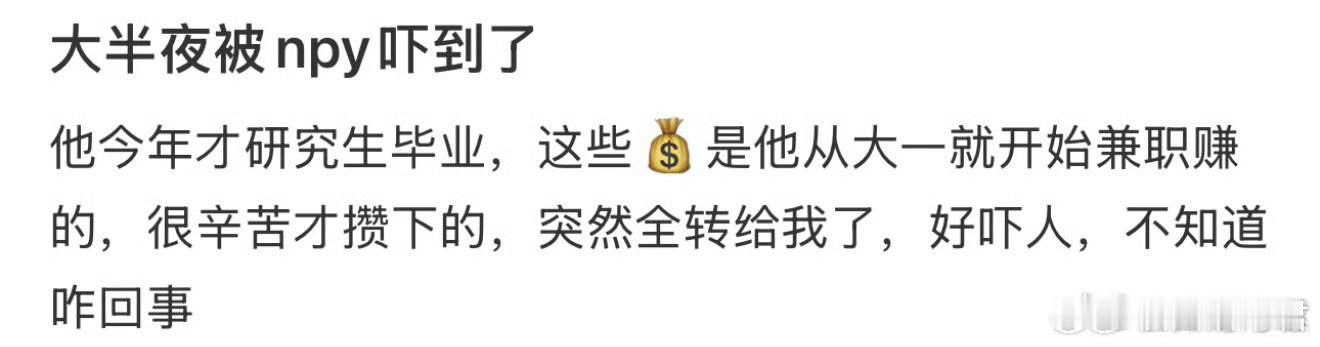 大半夜被男朋友吓到了 ​ ​​​