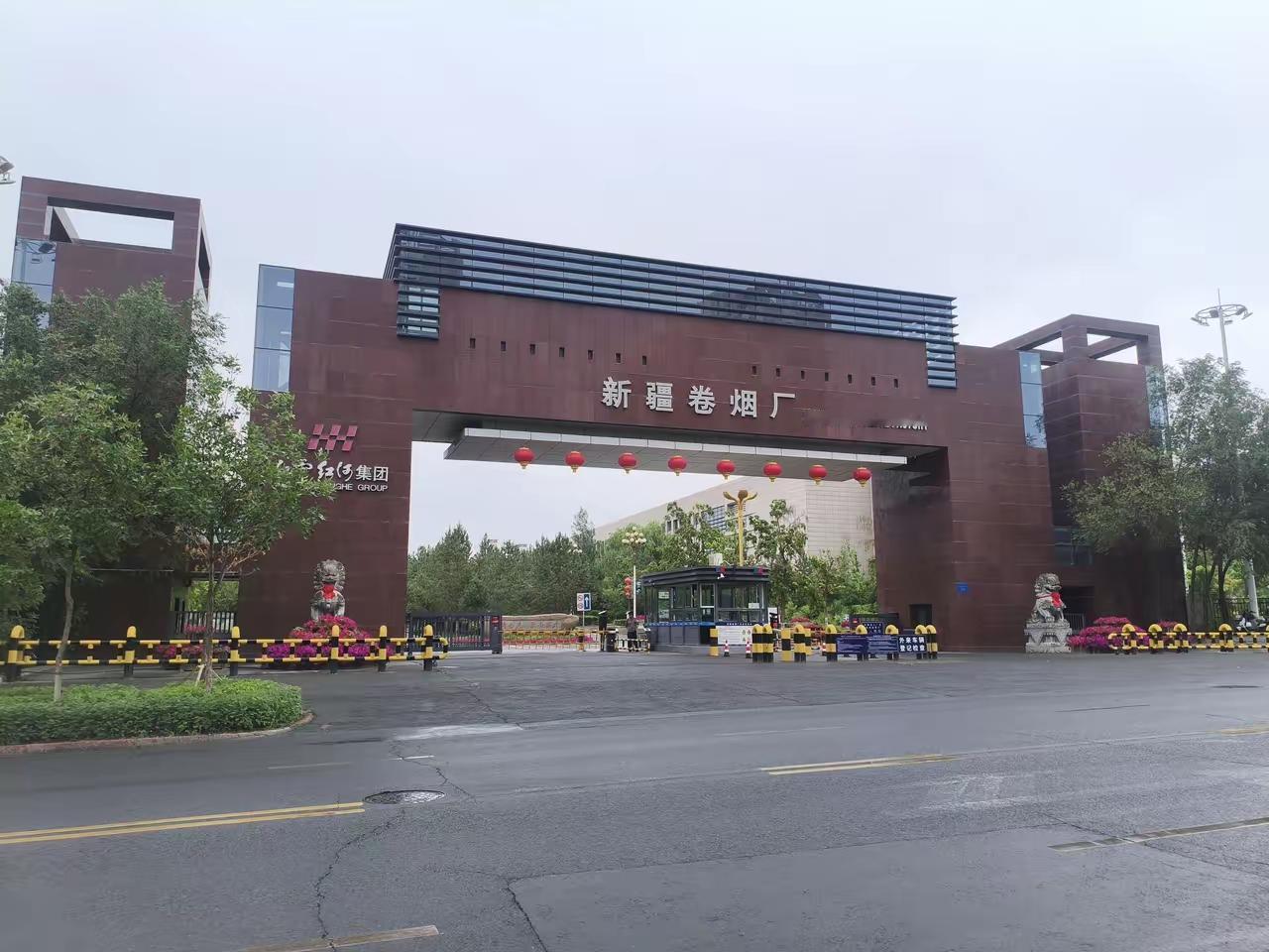 乌鲁木齐本地人说一下，这个单位在当地是什么档次的存在，本人除了在网上看到过烟草公