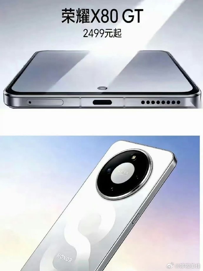 有爆料称荣耀X80 GT搭载13080mAh电池，咱就说这电池容量直接吊打充电宝