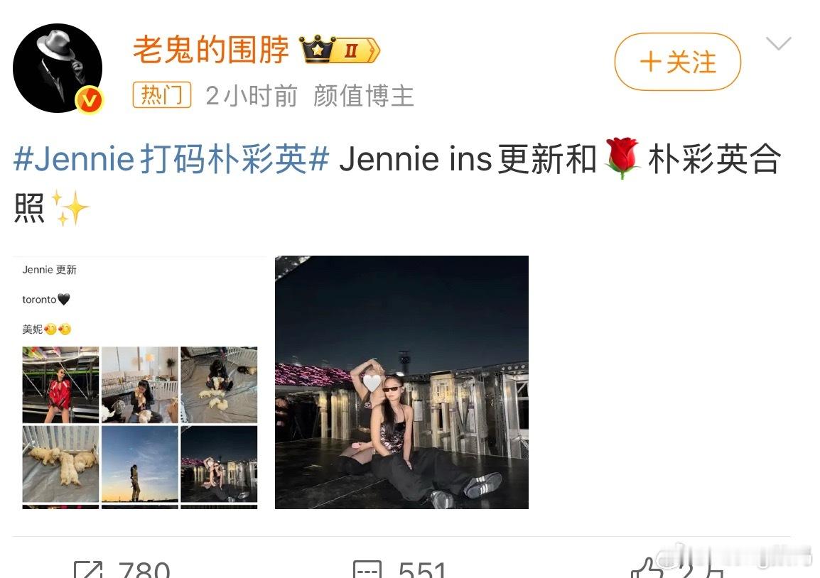 Jennie打码朴彩英人家队友之间还能咋的[允悲][允悲]说不定是掌握了流量密码